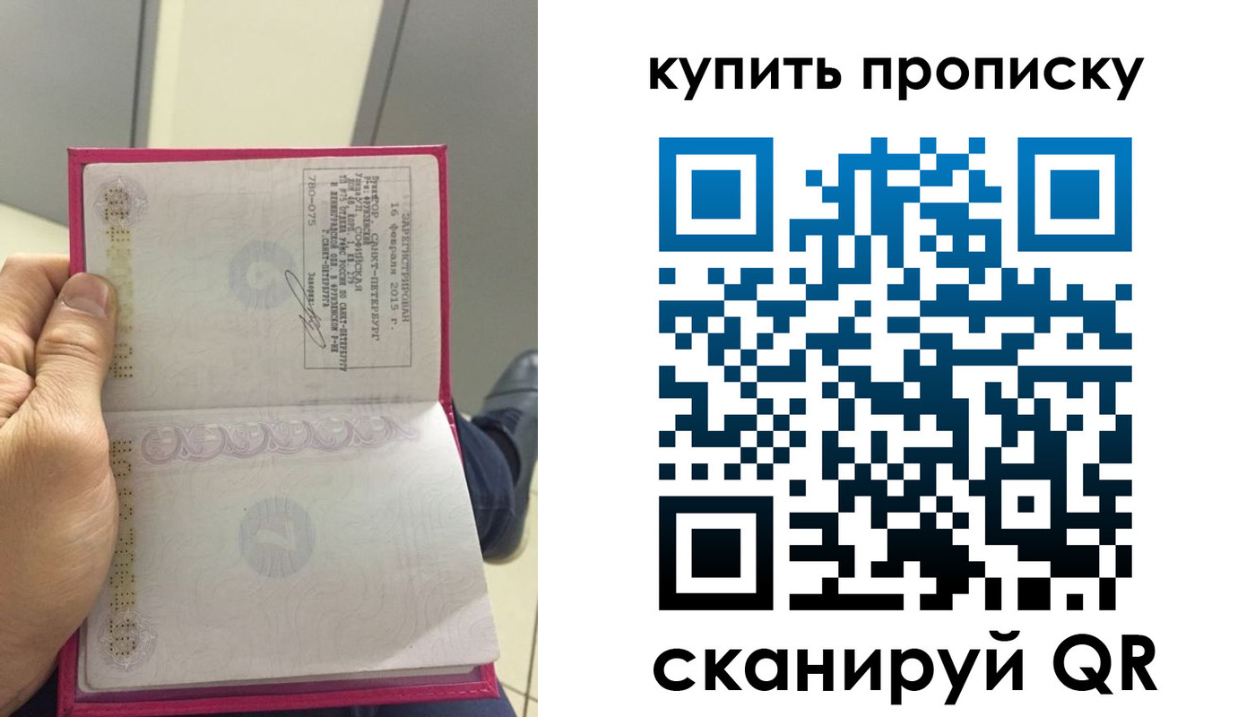 прописка для кредита в Холмске