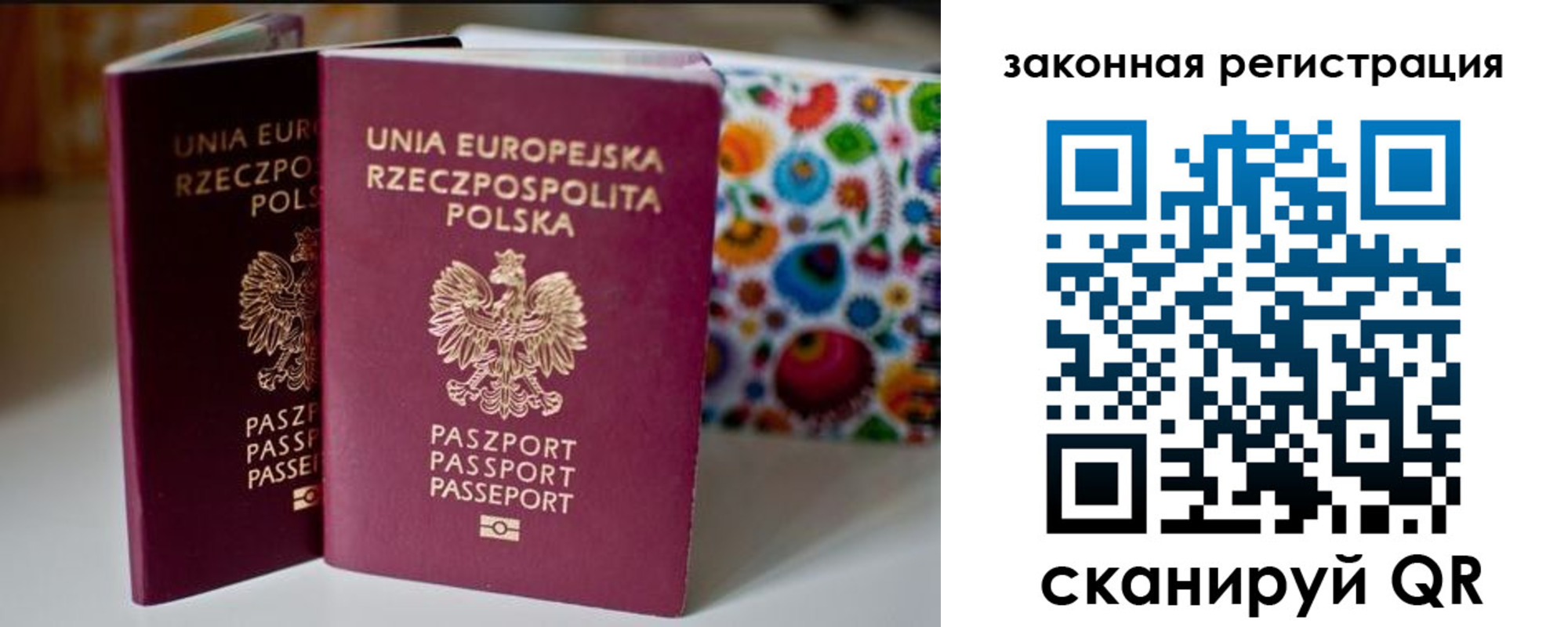 прописка паспорт в Холмске