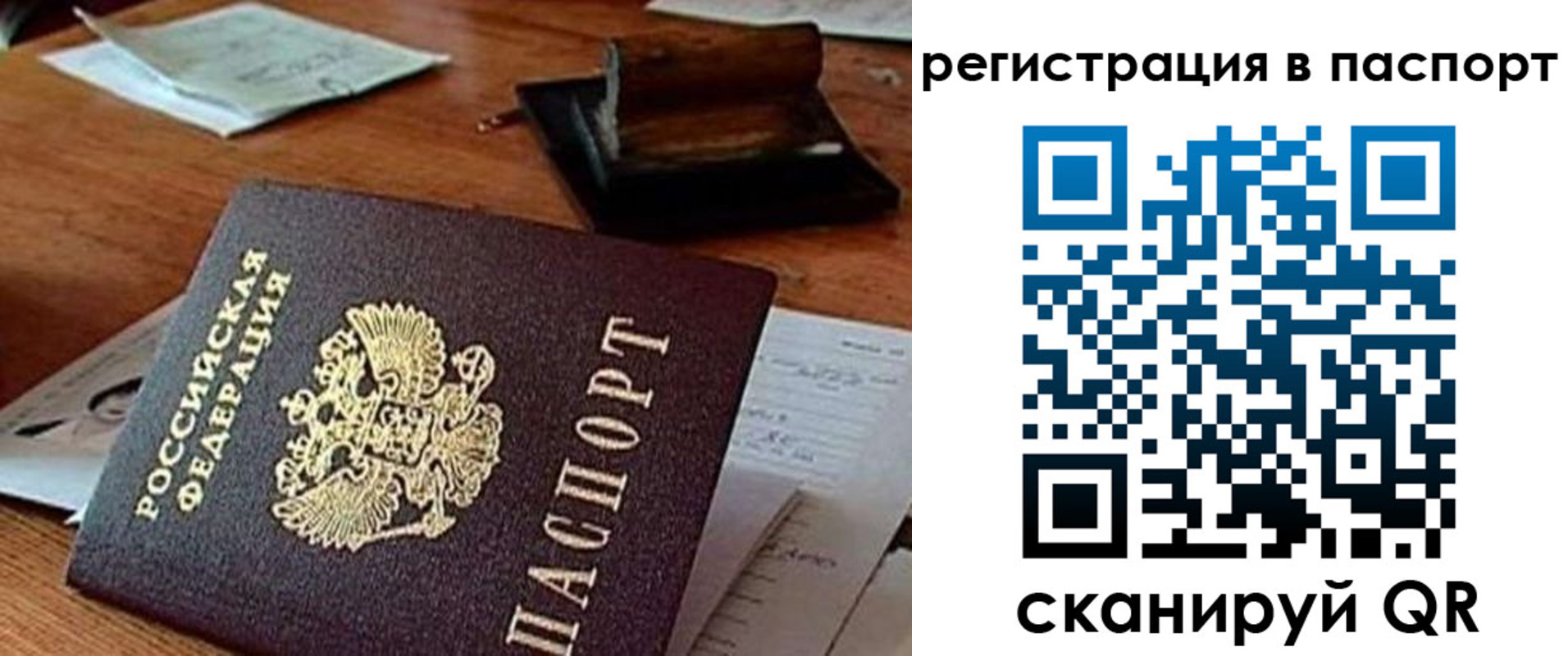 временная регистрация 2025 в Холмске