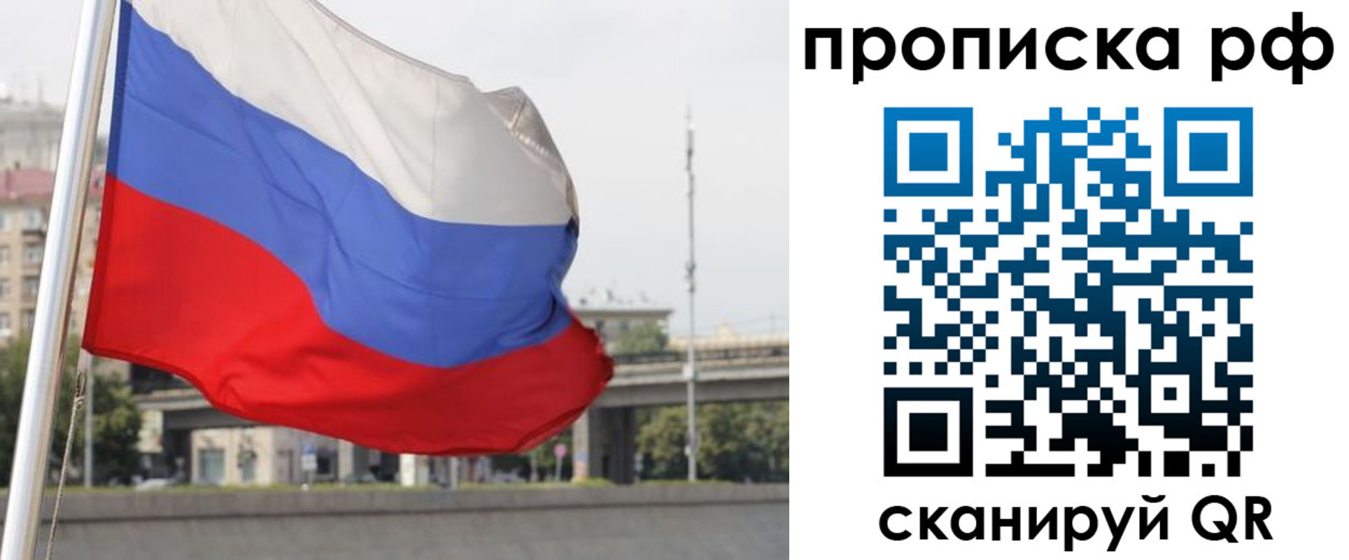 временная регистрация законно в Холмске
